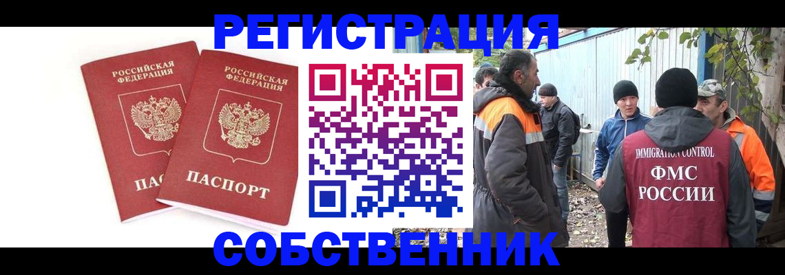 временная регистрация купить в Костроме